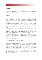 2016 성사랑사회 C형] 페미니즘이란 무엇인가에 대한 나의 생각을 적되, 본 교과목을 공부하고 참고문헌이나 기타도서를 참고하여 과제물을 준비하는 과정에서 페미니즘에 대한 나의 생각은 어떻게 변화했는지, 나의생각 변화, 우리에겐 언어가 필요하다 - 입이 트이는 페미니즘-9