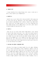 2016 성사랑사회 C형] 페미니즘이란 무엇인가에 대한 나의 생각을 적되, 본 교과목을 공부하고 참고문헌이나 기타도서를 참고하여 과제물을 준비하는 과정에서 페미니즘에 대한 나의 생각은 어떻게 변화했는지, 나의생각 변화, 우리에겐 언어가 필요하다 - 입이 트이는 페미니즘-10