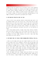 2016 성사랑사회 C형] 페미니즘이란 무엇인가에 대한 나의 생각을 적되, 본 교과목을 공부하고 참고문헌이나 기타도서를 참고하여 과제물을 준비하는 과정에서 페미니즘에 대한 나의 생각은 어떻게 변화했는지, 나의생각 변화, 우리에겐 언어가 필요하다 - 입이 트이는 페미니즘-11