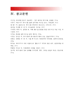 2016 성사랑사회 C형] 페미니즘이란 무엇인가에 대한 나의 생각을 적되, 본 교과목을 공부하고 참고문헌이나 기타도서를 참고하여 과제물을 준비하는 과정에서 페미니즘에 대한 나의 생각은 어떻게 변화했는지, 나의생각 변화, 우리에겐 언어가 필요하다 - 입이 트이는 페미니즘-13