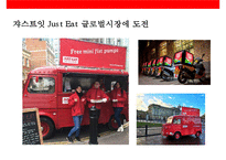 new 비즈니스 모델로 시장을 창조 성공한 기업 & 새로운 가치를 제안하는 신생기업 사례-13