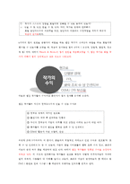 웹툰 유통과정 분석 및 발전방향성 고찰-8