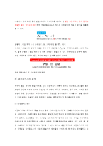 웹툰 유통과정 분석 및 발전방향성 고찰-9