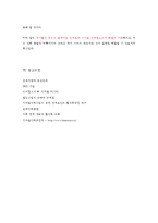 웹툰 유통과정 분석 및 발전방향성 고찰-16