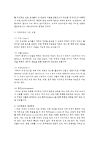 (행정조직론 공통) 체제이론을 설명하고, 이를 기반으로 하여 상황이론의 본질을 논의해보시오-3