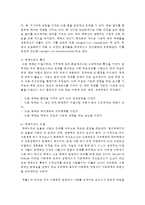 (행정조직론 공통) 체제이론을 설명하고, 이를 기반으로 하여 상황이론의 본질을 논의해보시오-4