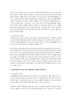 (행정조직론 공통) 체제이론을 설명하고, 이를 기반으로 하여 상황이론의 본질을 논의해보시오-5