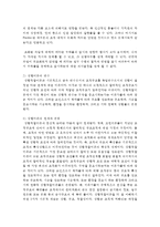 (행정조직론 공통) 체제이론을 설명하고, 이를 기반으로 하여 상황이론의 본질을 논의해보시오-6