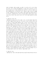 (행정조직론 공통) 체제이론을 설명하고, 이를 기반으로 하여 상황이론의 본질을 논의해보시오-7