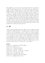 (행정조직론 공통) 체제이론을 설명하고, 이를 기반으로 하여 상황이론의 본질을 논의해보시오-8
