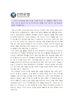신한은행자기소개서] 2016년 하반기 일반직 신입행원 신한은행자기소개서 + 면접질문, 신한은행자기소개서 항목, 신한은행자소서, 신한은행지원동기-2