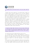 신한은행자기소개서] 2016년 하반기 일반직 신입행원 신한은행자기소개서 + 면접질문, 신한은행자기소개서 항목, 신한은행자소서, 신한은행지원동기-3