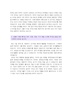 신한은행자기소개서] 2016년 하반기 일반직 신입행원 신한은행자기소개서 + 면접질문, 신한은행자기소개서 항목, 신한은행자소서, 신한은행지원동기-4