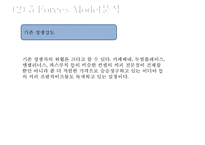 [스타벅스 마케팅 사례연구 PPT] 스타벅스 기업분석과 스타벅스 마케팅 SWOT,STP,4P전략분서및 스타벅스 성공요인과 향수시사점 PPT-18