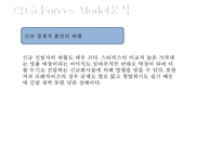 [스타벅스 마케팅 사례연구 PPT] 스타벅스 기업분석과 스타벅스 마케팅 SWOT,STP,4P전략분서및 스타벅스 성공요인과 향수시사점 PPT-19