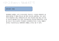 [스타벅스 마케팅 사례연구 PPT] 스타벅스 기업분석과 스타벅스 마케팅 SWOT,STP,4P전략분서및 스타벅스 성공요인과 향수시사점 PPT-20