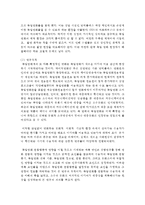 (행정사례연구 공통) 문학, 영화, 가요, 사진, 게임 중 하나의 사례를 선택하고, 그 사례와 관련된 연구계획서(protocol)를 마련하시오-6