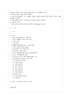 [간호이론 C형] 존슨의 7개 행동체계 적용 1) 주어진 이론에 대해 간략히 정리하기 2) 대상자(만~-1