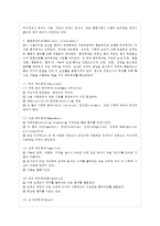 [간호이론 C형] 존슨의 7개 행동체계 적용 1) 주어진 이론에 대해 간략히 정리하기 2) 대상자(만~-4