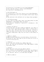 [간호이론 C형] 존슨의 7개 행동체계 적용 1) 주어진 이론에 대해 간략히 정리하기 2) 대상자(만~-5