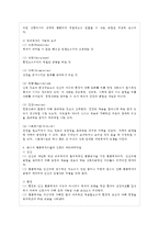 [간호이론 C형] 존슨의 7개 행동체계 적용 1) 주어진 이론에 대해 간략히 정리하기 2) 대상자(만~-6