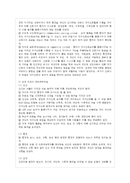 [간호이론 B형] 오렘의 8가지 보편적 자기간호필수요소 적용 1) 주어진 이론에 대해 간략히 정리~-5