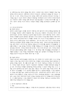 [간호지도자론 공통] 자신이 속해 있는 부서(병동 또는 어느 집단이든 상관없음)의 구성원 성숙~-4