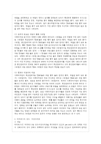 [간호지도자론 공통] 자신이 속해 있는 부서(병동 또는 어느 집단이든 상관없음)의 구성원 성숙~-7