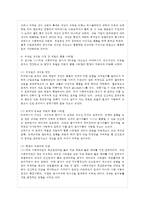 [간호지도자론 공통] 자신이 속해 있는 부서(병동 또는 어느 집단이든 상관없음)의 구성원 성숙~-9