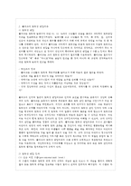 [교육~ 계속적 강화와 간헐적 강화의 유용성을 들고, 네 가지 강화계획(reinforcement schedule)에 P-4