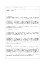 [교육~ 계속적 강화와 간헐적 강화의 유용성을 들고, 네 가지 강화계획(reinforcement schedule)에 P-8