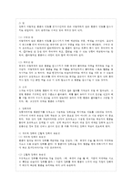 [교육~ 계속적 강화와 간헐적 강화의 유용성을 들고, 네 가지 강화계획(reinforcement schedule)에 P-9
