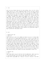 [아동복지 공통] UN의 아동권리협약의 개념을 기술하고, 이 협약이 세계 아동권리 향상에 미친 ~-2