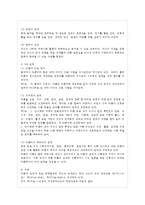 [아동복지 공통] UN의 아동권리협약의 개념을 기술하고, 이 협약이 세계 아동권리 향상에 미친 ~-7