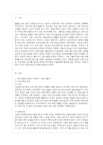 [열린사회와21세기 공통] ① 지속가능한 발전과 거버넌스, 마을 만들기(또는 마을 공동체)를 개~-2