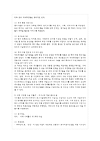 [열린사회와21세기 공통] ① 지속가능한 발전과 거버넌스, 마을 만들기(또는 마을 공동체)를 개~-7