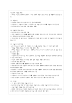 [열린사회와21세기 공통] ① 지속가능한 발전과 거버넌스, 마을 만들기(또는 마을 공동체)를 개~-8