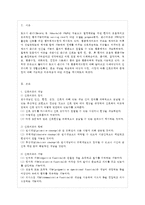 [간호이론 B형] 존슨의 7개 행동체계 적용 1) 주어진 이론에 대해 간략히 정리하기 2) 대상자(만~-2