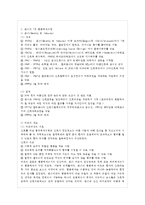 [간호이론 B형] 존슨의 7개 행동체계 적용 1) 주어진 이론에 대해 간략히 정리하기 2) 대상자(만~-3