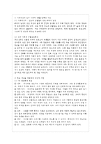 [간호이론 B형] 존슨의 7개 행동체계 적용 1) 주어진 이론에 대해 간략히 정리하기 2) 대상자(만~-8