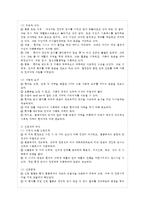 [간호이론 B형] 존슨의 7개 행동체계 적용 1) 주어진 이론에 대해 간략히 정리하기 2) 대상자(만~-9
