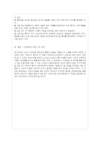 [간호이론 B형] 존슨의 7개 행동체계 적용 1) 주어진 이론에 대해 간략히 정리하기 2) 대상자(만~-10