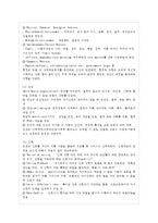 [간호이론 B형] 오렘의 8가지 보편적 자기간호필수요소 적용 1) 주어진 이론에 대해 간략히 정리~-8