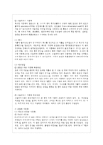 [식품위생학 공통] 1 식중독 세균을 감염형과 독소형으로 구분하여 구체적으로 설명하시오~-5