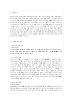 [언어의 이해 A형] 한글의 창제 원리를 간략히 기술하시오-2