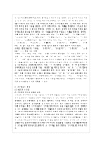 [언어의 이해 A형] 한글의 창제 원리를 간략히 기술하시오-4