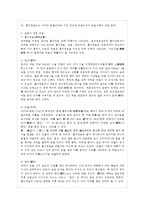 [언어의 이해 A형] 한글의 창제 원리를 간략히 기술하시오-6