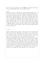 [언어의 이해 A형] 한글의 창제 원리를 간략히 기술하시오-7
