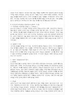 [인간과 교육 공통] 1 주입식 교육관과 성장식 교육관(자연주의 교육관, 진보주~ 에릭슨의 성-13