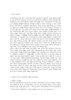[방통대 2016-2] 과학에서의 성차별이란 어떻게 드러나는지,  나아가 여성을 대등한 존재로 인정하는 것이 왜 과학 자체의 발전에도 중요한지 서술하시오. -2
